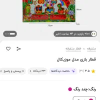 قطار کودک|اسباب‌بازی بچه|شیراز, شهرک صادقیه|دیوار
