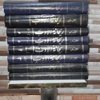 کتاب ریحانه الادب