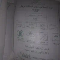 کودشیمیایی