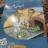 کتاب شیمی تجربی یازدهم|کتاب و مجله آموزشی|کرج, حسین‌آباد|دیوار