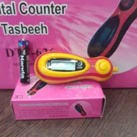 صلوات شمار درجه یک