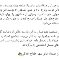 اپارتمان باکیفیت پروژه مسکن صدرا (شخصی)|فروش آپارتمان|شیراز, شهرک گلستان|دیوار