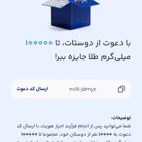 ۲۰ میلی گرم طلای رایگان