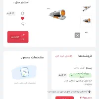 اتو موی حرارتی|آرایشی، بهداشتی، درمانی|سهند, |دیوار