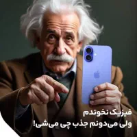 *وام 140تومانی ویژه بازنشستگان*iphone 16