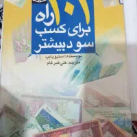 کتابهای ترید فارکس و بازارهای مالی|کتاب و مجله آموزشی|تهران, آرارات|دیوار