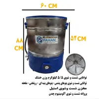 پتوشور تولید کننده(عمده)|ماشین لباسشویی و خشککن لباس|زاهدان, |دیوار