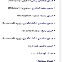 گیتار پارسی m6|گیتار، بیس، امپلیفایر|بندر انزلی, تهران|دیوار