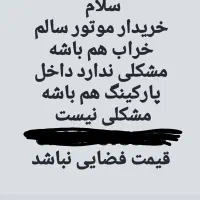 موتور|موتورسیکلت|رفسنجان, |دیوار