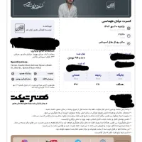 کنسرت عرفان طهماسبی قیمت خرید|بلیت کنسرت|تهران, آرژانتین|دیوار