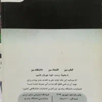 چگونه تحقیق کنیم|کتاب و مجله آموزشی|خورموج, |دیوار