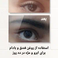 روغن های درمانی صددرصد خالص