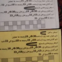 کارت استخر ۲ عدد