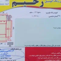 پراید مدل۹۶