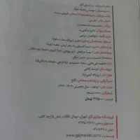 کتاب فرمول بیست فارسی دهم|کتاب و مجله آموزشی|شیراز, منطقه هوایی شهید دوران|دیوار