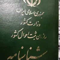 مدارک گم شده خیابان ابوذر رجایی