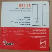 ابگرمکن دیواری بوتان مدل۳۱۱۵(تعویض فرسوده با نو)|آبگرمکن، پکیج، شوفاژ|مشهد, طبرسی شمالی|دیوار