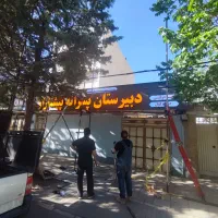 ساخت انواع تابلو تبلیغاتی چنلیوم تابلو روان و LED
