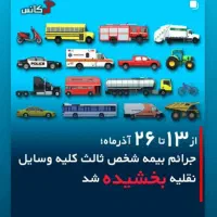 بیمه پاسارگاد