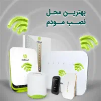 امکان سنجی اینترنت مبین نت در محل