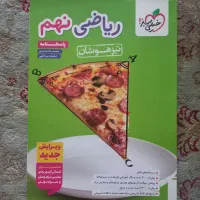 چند جلد کتاب تیزهوشان برای ورودی دهم