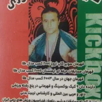 آموزش رزمی حرفه ای...