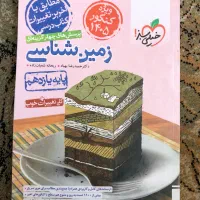 کتابکنکوری زیست ریاضی شیمی خیلی سبز گاج مبتکران|کتاب و مجله آموزشی|تهران, افسریه جنوبی|دیوار