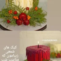 دوره اموزشی کیک خامه در اکادمی آلفا ویژه یلدا