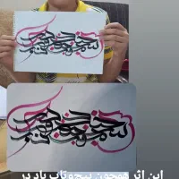 اموزش کالیگرافی .نقاشی .خط|خدمات آموزشی|پرند, فاز ۵|دیوار