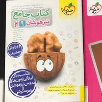 کتاب هوش کمپلکس نهم و کتاب تیزهپشان جامع خیلی سبز