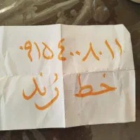 خط روند و ایرانسل. همراه اول 09154008011