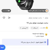 ساعت هوشمند ضد آب|ساعت|بافق, |دیوار