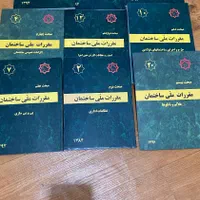 کتاب های معماری