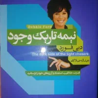تعدادی کتاب رمان و شعر وروانشناسی و مذهبی|کتاب و مجله ادبی|کرج, برغان|دیوار