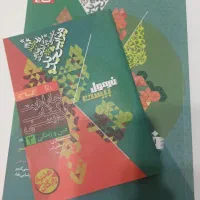 فرمول بیست دینی دوازدهم|کتاب و مجله آموزشی|تبریز, |دیوار