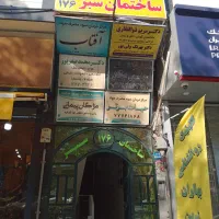 اجاره مسکونی موقعیت اداری