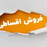 لوازم خانگی قسطی معرفی کنید