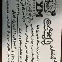 تراکت پخش کن هستم