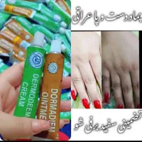 کرم دوقلوی عراقی وارداتی بهتری سفید کننده دست و پا