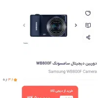 دوربین عکاسی