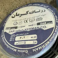 کابل ۴*۳ دو کلاف و یک کلاف سیم آنتن صادراتی