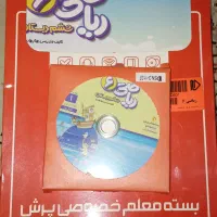 بسته ریاضی ششم ابتدایی معلم خصوصی پرش