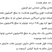 کوییک فول آپشن اتوماتیک|خودرو سواری و وانت|کاشان, ۲۲ بهمن|دیوار