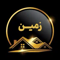 زمین بهارک ۲۰۰ متر سندششدانگ