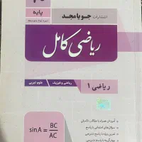 ریاضی ۱ جویامجد