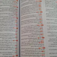 زیست شناسی جامع نشردریافت عمارلو|کتاب و مجله آموزشی|آستارا, |دیوار