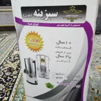 سبزی خرد کن