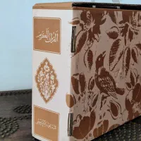 قرآن نفیس یاقوت مستعصمی|کتاب و مجله مذهبی|قم, بنیاد|دیوار
