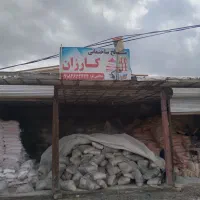 سیمان درب مغازه کیسه صدو سی و پنج تومن .کارزان.