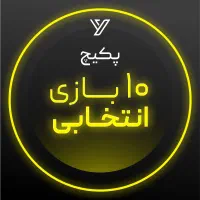 نصب بازی انتخابی برای پلی استیشن